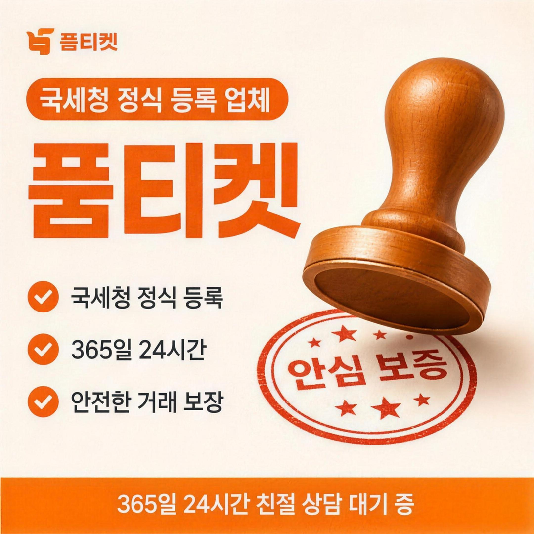 페이레터 소액결제 이용 안내 대표 화면