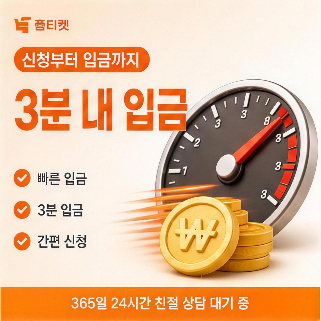 페이레터란 안내 화면