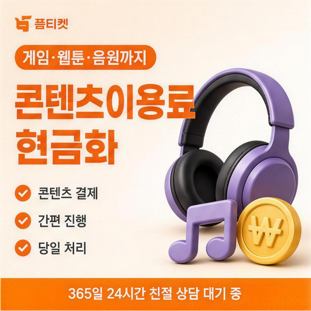 결제 확인 안내 화면