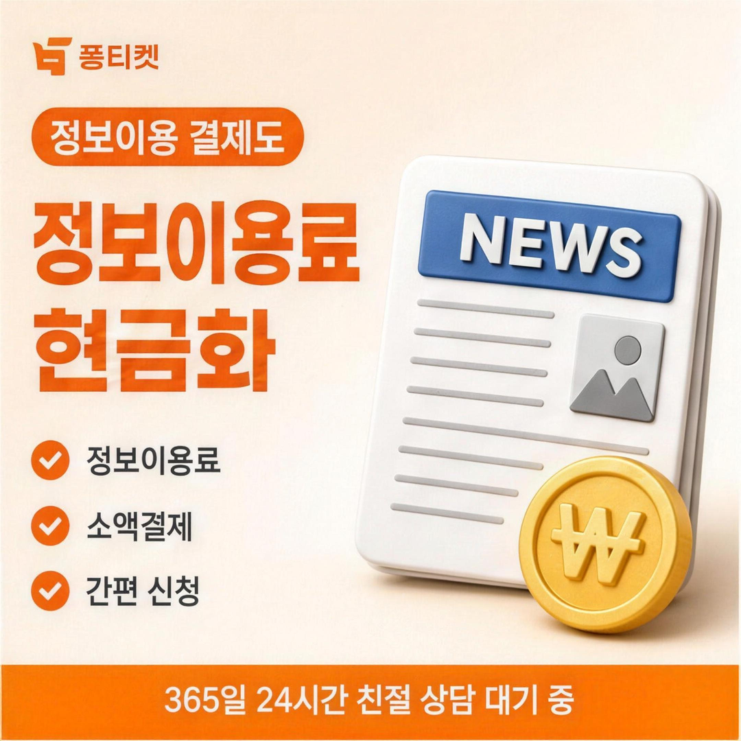 차단 해제 안내 화면