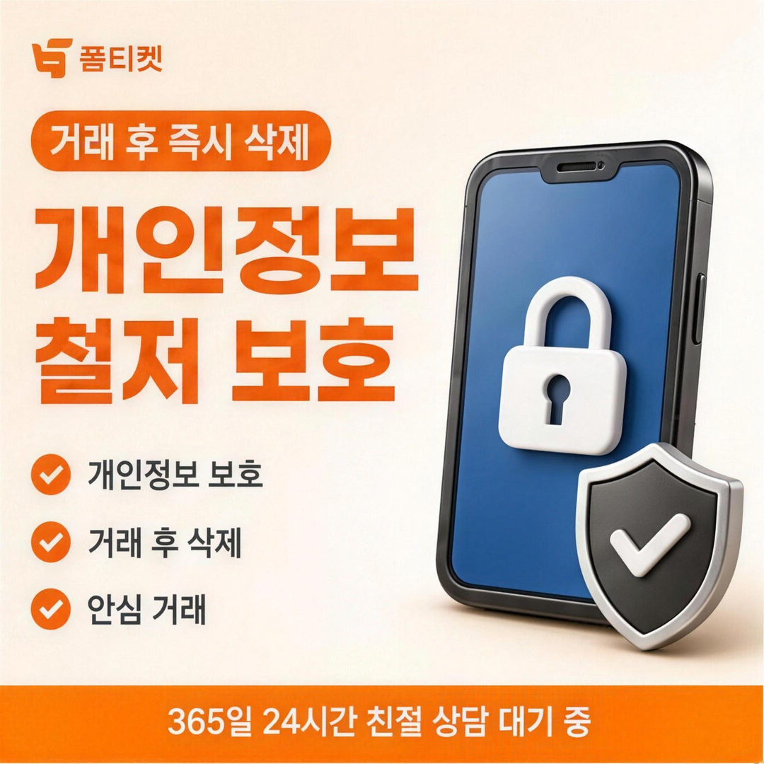 미납 안내 안내 화면