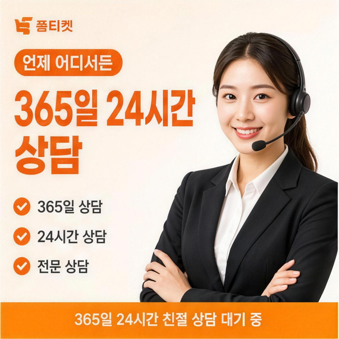 안전 이용 수칙 안내 화면