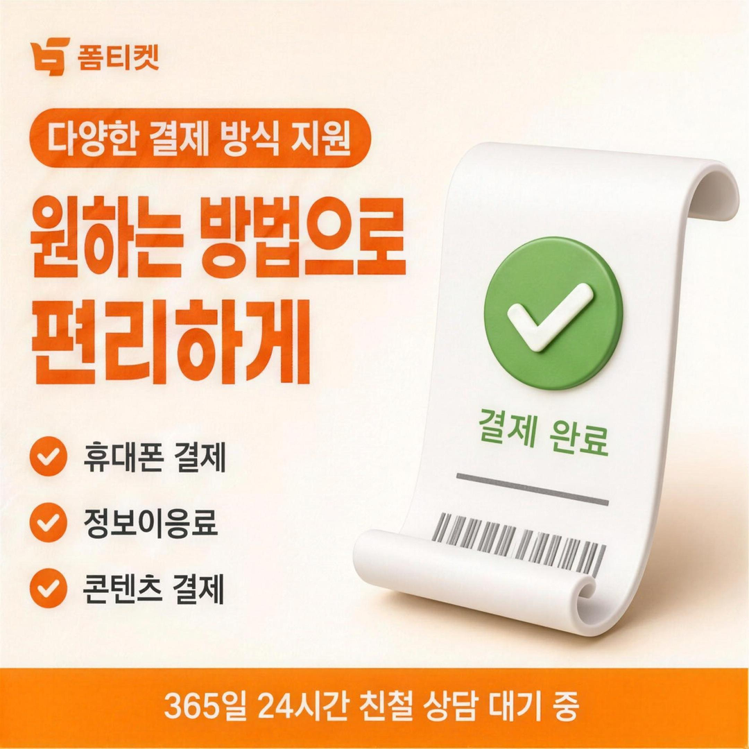 고객센터 안내 안내 화면